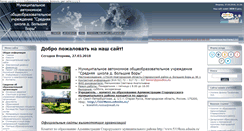 Desktop Screenshot of borsr.moy.su